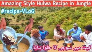 Amazing Style hulwa Recipe In jungle || Huwla Banao To Aisa Nahi To Bas || Sooji Ka Hulwa