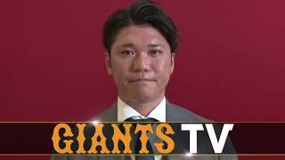 GIANTS TV誕生！！（坂本勇人×鳥谷敬スペシャル対談ver）