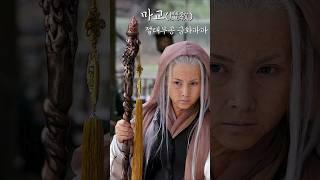 절대무공 노인 대 무림명파 장문의 대결! 노인은 천하무적 무공을 아이에게 전수해주려 하지만.!?