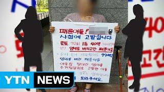 40억 로또 당첨 후 원수된 가족 / YTN