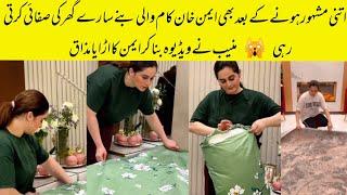 Aiman Khan New Video Viral Doing Her Households #aimankhan#muneebbutt