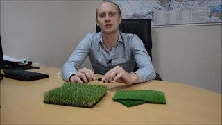  Как выбрать искусственную траву  Советы от профессионалов UF Grass 