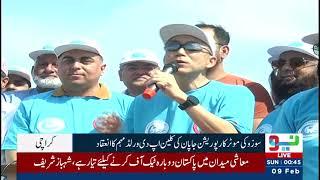 Suzuki Motor Corporation Japan organises beach clean-up to promote marine conservation. NEO News