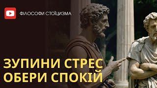 Як Зберегти СПОКІЙ в Умовах Постійного Стресу 9 Корисних Способів