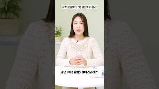 꼭 치료받아야 하는 갱년기 화병