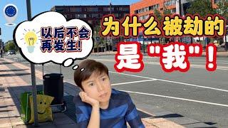 (Eng Subs) 欧洲 | 为什么被偷的都是游客 | Why tourists got robbed in Europe