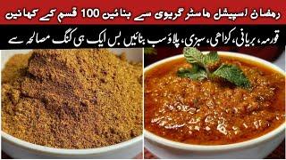 All Purpose Gravy & All Purpose Masala Powder Recipes || Ramadan Special All in One #viralvideo #4k