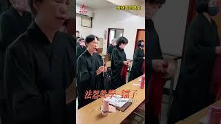 #禪定家族 #台灣禪定教育協會 #樹林圓明佛堂 大悲懺共修會 法器教學-鐺子篇
