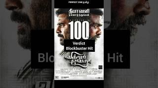 YNot Studios Produce Movies Hit or FlopList#shorts#kollywood#movie#tamil#cinema#viralvideo#2024#2025