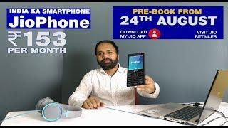 jio phone 4g  Launched in ₹0 | Reliance JIO Feature Phone