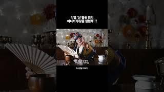 눈빛 돌변하는 거 보소 #박수건달