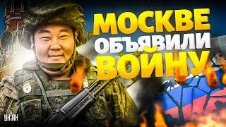 Москва, ПРОЩАЙ! Россия - на куски: народы начинают БОЙ за НЕЗАВИСИМОСТЬ