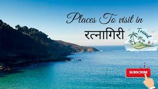 Places To Visit in Ratnagiri | Kokan | Maharashtra