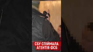СБУ спіймала агентів ФСБ, які шпигували за відомими волонтерами