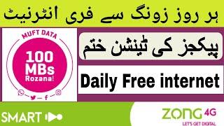 zong free internet 2024 | zong free internet kaise hasil karen | zong free internet app | #zongapp