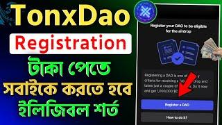 tonxdao registration || tonxdao registration bangla || tonxdao registration kivabe korbo