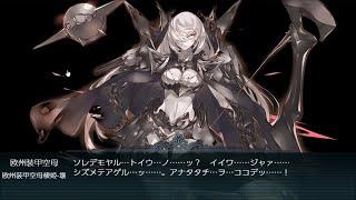 Kantai Collection "Kancolle" : Summer 2021 Event Final Boss (Normal level)