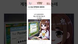 순수한줄만 알았던 그녀