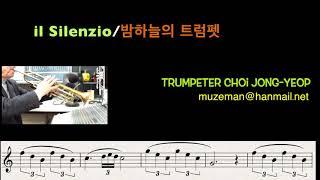 트럼펫 il Silenzio/밤하늘의 트럼펫/Trumpet/ 최종엽