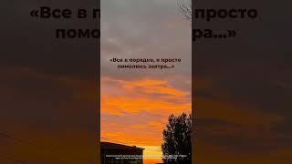 Не откладывай молитву на завтра!!! #вера #темрюк #бог #музыка #домотца