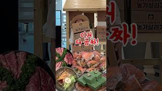 농가살리기 200만 회원 돌파 이벤트