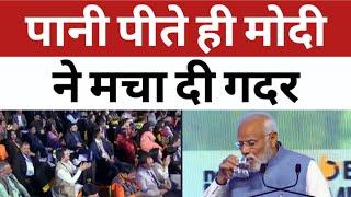 पानी पीते ही मोदी ने मचा दी गदर PM Narendra Modi | India | Latest News