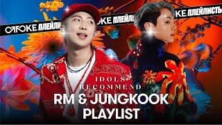 [PLAYLIST] OTTOKE MEDIA – RM & JUNGKOOK FAVOURITES