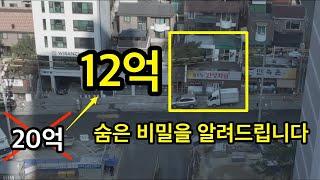 경매로 8억 절약? 20억 시세 건물이 12억에 낙찰된 비밀:부동산 경매의 놀라운 기회