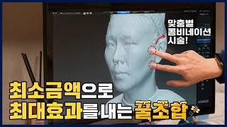리프팅 시술 전에 보세요! 최소 비용으로 최대 효과 내기! [후즈후피부과]