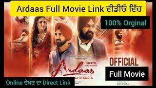 Ardaas Sarbat De Bhale Di | Full Movie | Gippy Grewal, Gurpreet Ghuggi, Jasmine Bhasin | New Movies