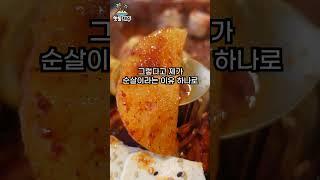 핫둘 갈치 맛집 1등이 바뀌었습니다