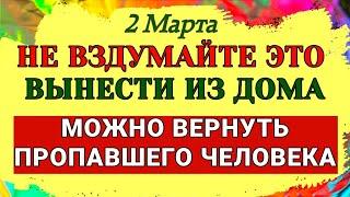 2 Марта День Федора Тирона и Мариамны Кикиморы. Почему проблем может стать в два раза больше.