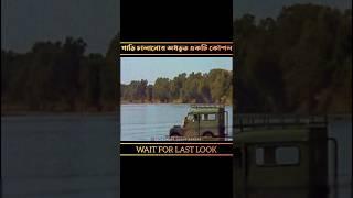 গাড়ি চালানোর অদ্ভুত এক কৌশল।@mrmarufsarkaar #shorts #shortsfeed #ytshorts #viral #shortvideo