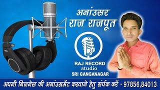 राज अनाउंसमेंट प्रचार स्टूडियो Raj Announcement Parchar Studio Advertisement Promotion SkyMan Ads