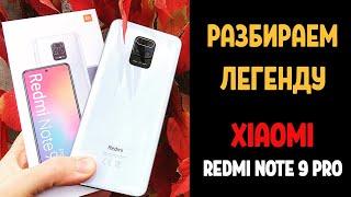 Как разобрать Xiaomi Redmi Note 9 Pro. Быстрый модульный ремонт