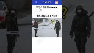 위병소 하이패스ㅋㅋㅋㅋㅋ