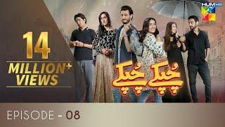 Chupke Chupke | Episode 8 | Digitally Presented by Mezan & Powered by Master Paints | HUM TV | Drama