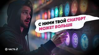 9 ЛУЧШИХ ChatGPT РАСШИРЕНИЙ для роста продуктивность в 2 раза l Лучшие GPTs ч.2