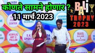 Bali Trophy 2023 Season 07 || Day 03 Match Schdule || Bhiwandi Cricket TV