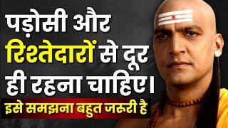 आचार्य चाणक्य की 30 पॉवरफुल नीतियां। | Chanakya Niti Motivational Video | Chanakya Neeti in Hindi