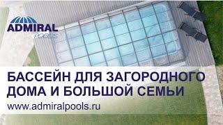 Отзыв о композитном бассейне ADMIRAL pools Корфу, цвет сапфировый