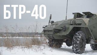 Первый советский бронетранспортер: БТР-40 #ЧУДОТЕХНИКИ №37