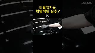타월 망치는 치명적인 실수? ep.3 #detailing  #엑시멈크루 #셀프세차