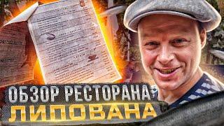 Архимус Одесса. Ресторан БАРАХОЛКА. Обзор цены меню