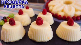 Вместо мороженого! Без Выпечки! НЕОБЫЧНЫЙ Десерт Из ОБЫЧНОЙ Крупы!