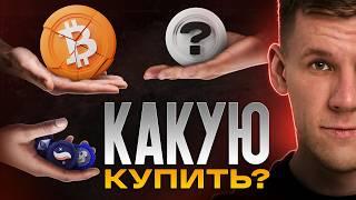 Какую КРИПТУ купить в ИЮНЕ? обзор СТАРКНЕТА. Собираем криптопортфель