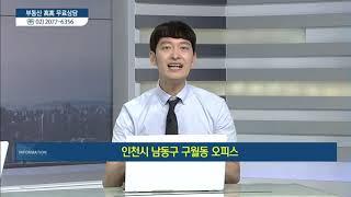 인천시 남동구 구월동 오피스텔  - 김규현