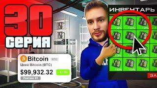 Ферма ASIC за 10 МЛРД! Какая Прибыль? Путь Бомжа АРИЗОНА РП #30 (Arizona RP в GTA SAMP)