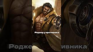 Без комментариев #games #mobai #memes #horts #подпишись ️#мобаиллегенд