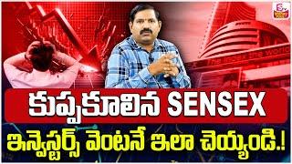 Sensex News | The Reason Behind Monday Market Crash? | Stock Market News | Welthy chakradhar SumanTV